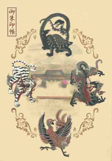 平安神宮御朱印帳表