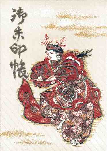 事任八幡宮御朱印帳表